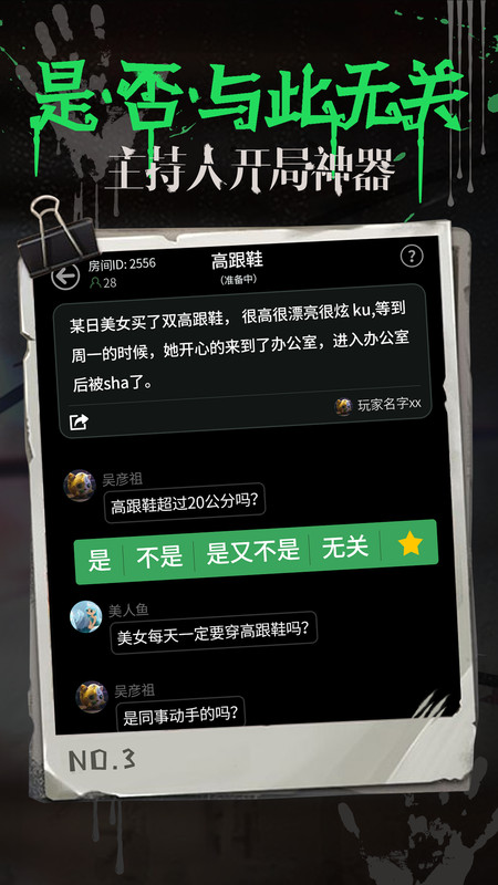 海龟汤游戏app