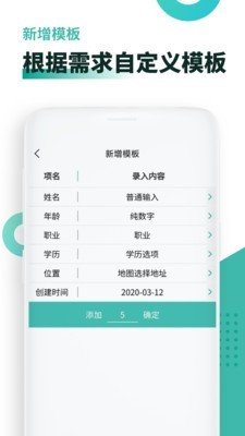 超级档案v3.8.1安卓版