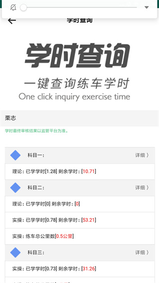 中寰学车app