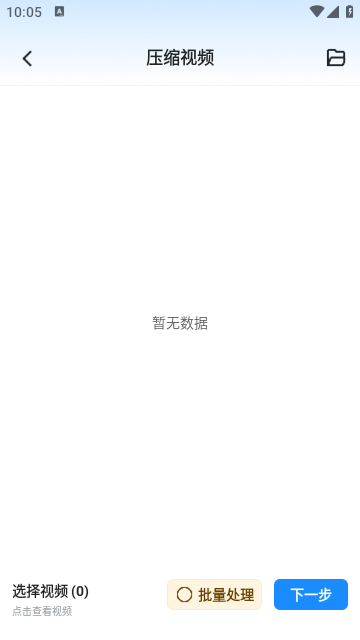 格式工厂