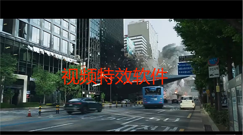 视频特效软件 