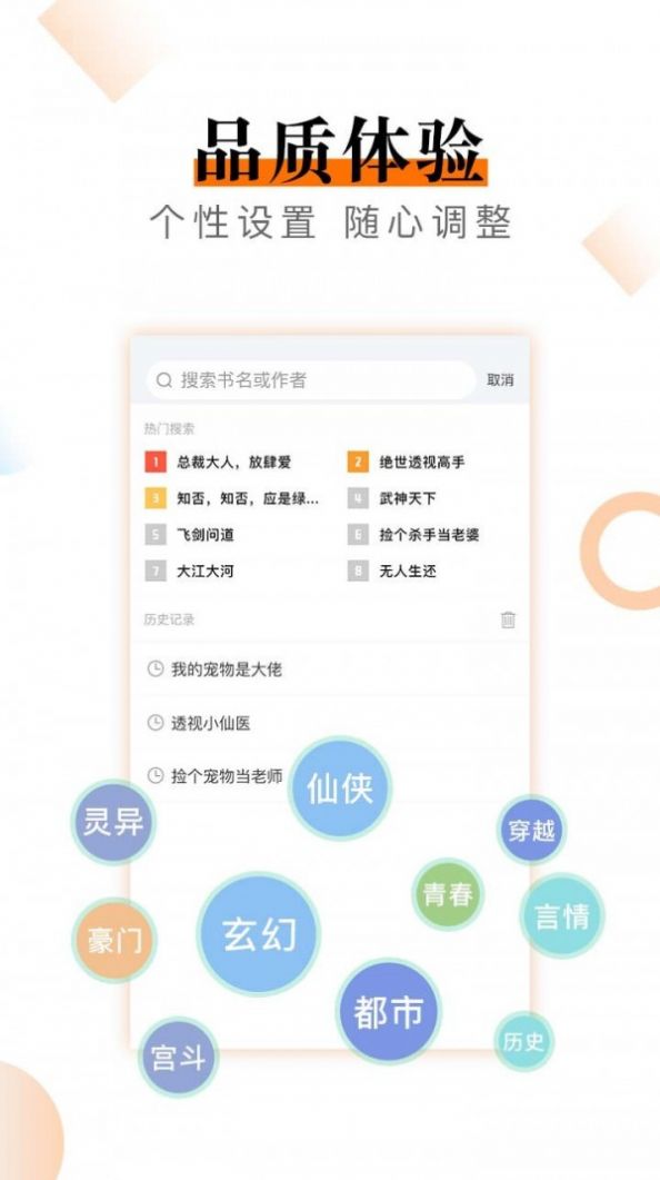 笔趣快读阁小说软件app