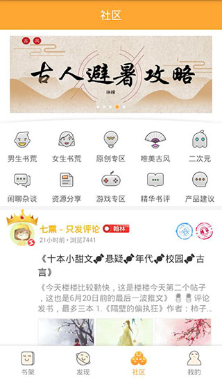 小说星球最新版