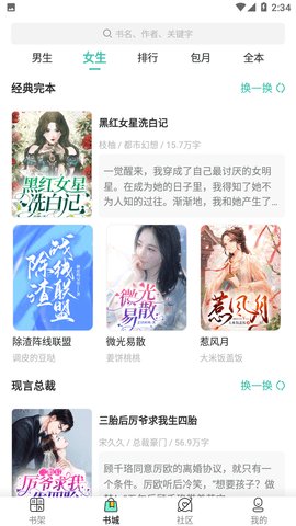 雾夜小说最新版app