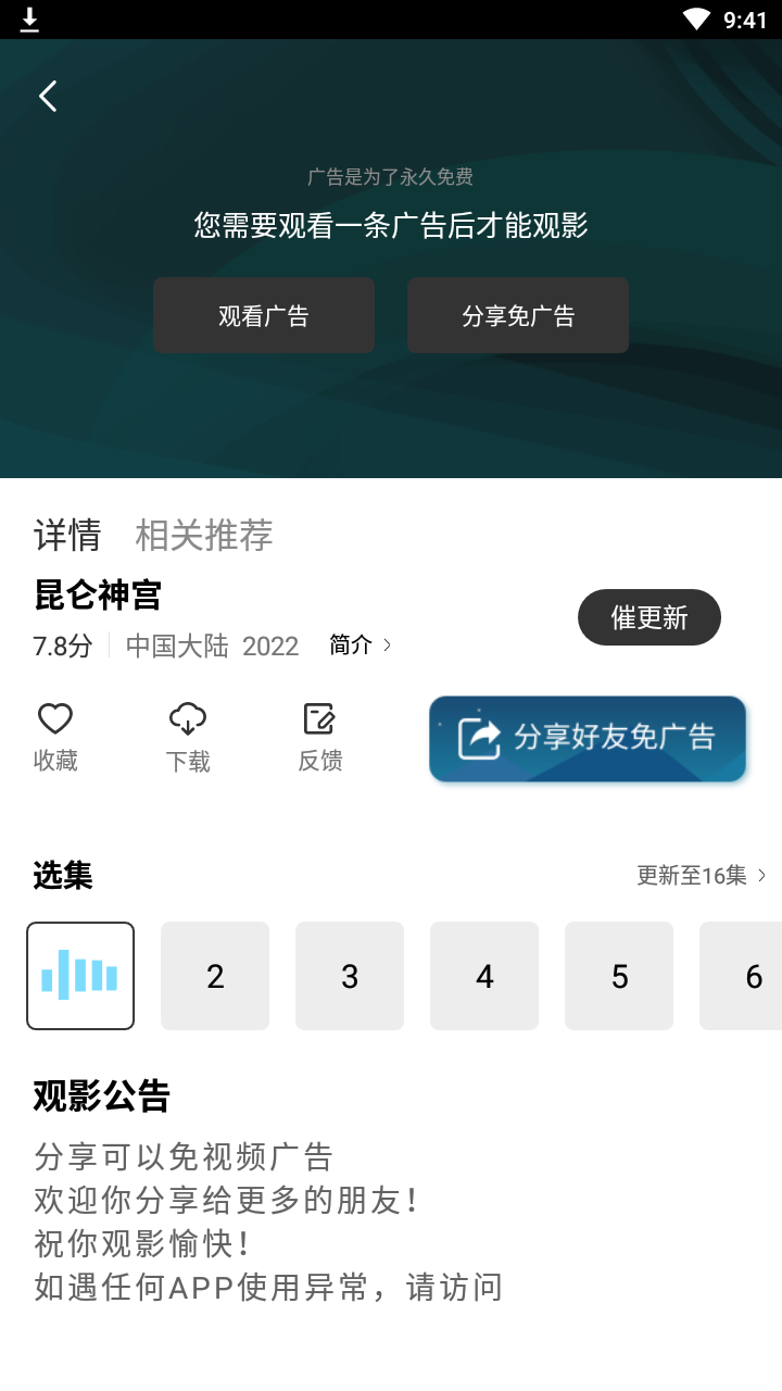 汤姆影视