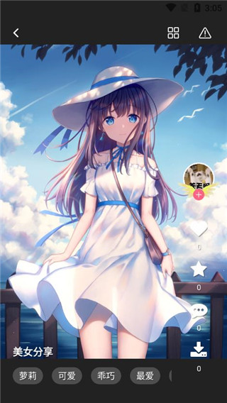 唔姆壁纸旧版