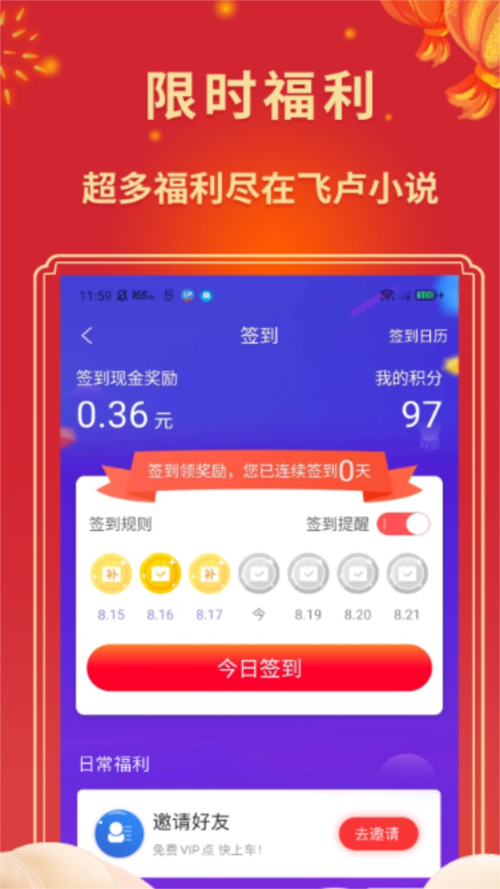 书连截图3