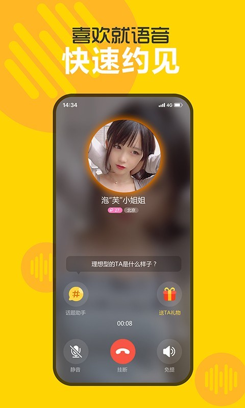 处电交友2024