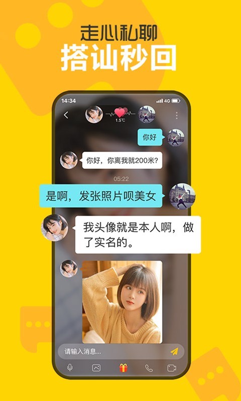 处电交友 软件官方app下载