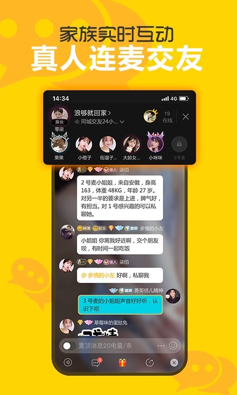 处电交友 软件官方app下载