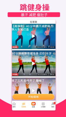 糖豆广场舞v8.1.3安卓版