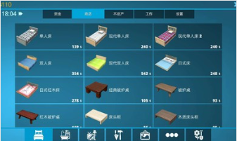 房产达人汉化