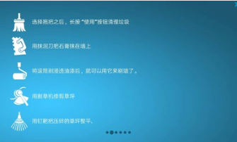 房产达人汉化