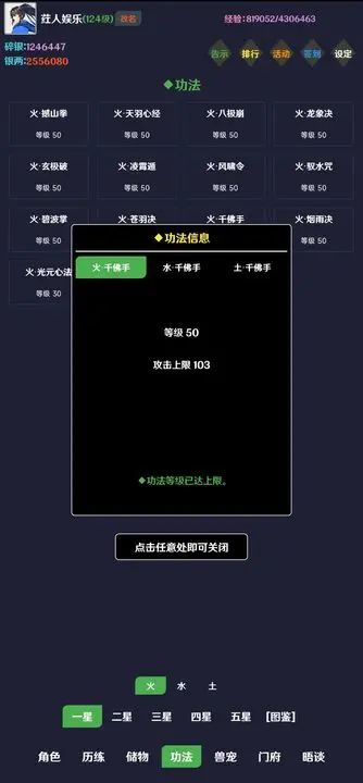 简武