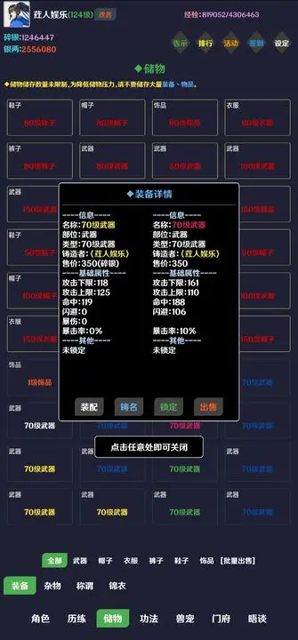 简武