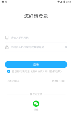 聚油惠截图1