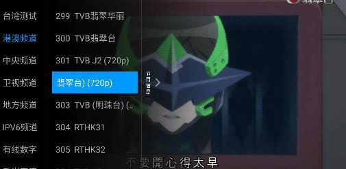 梅林IPTV 3.0.3