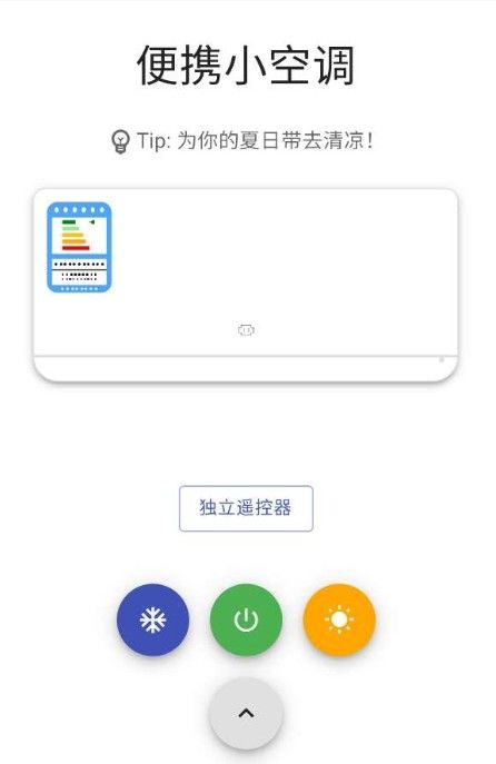 便携小空调无广告