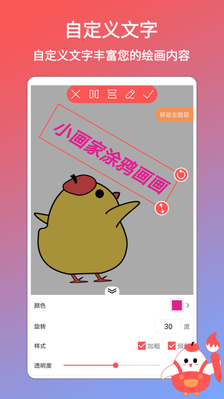 小画家涂鸦画画APP