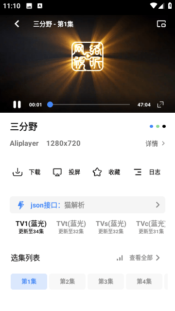 掌酷影院app官方最新版