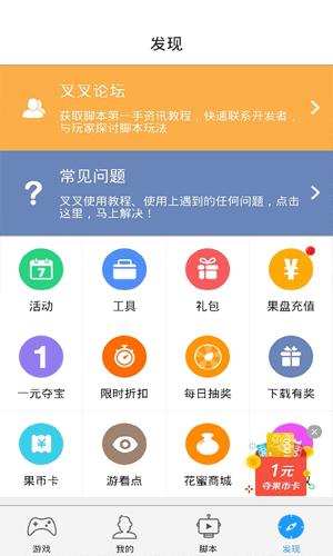 叉叉助手游戏修改器最新版