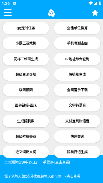 竹函APP最新版