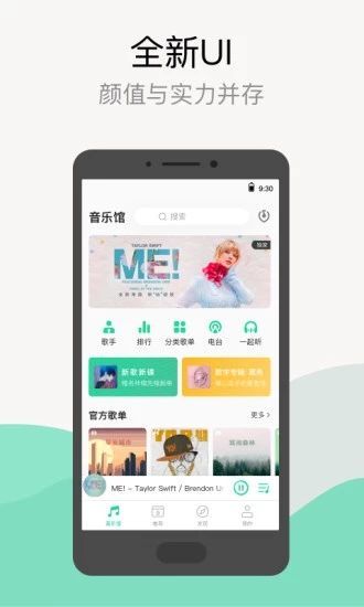 QQ音乐v11.9.0.9截图3