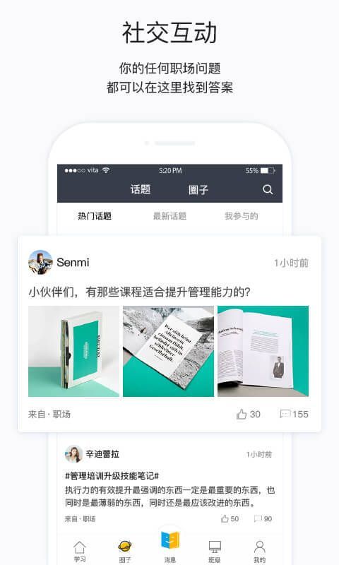 掌上学苑app