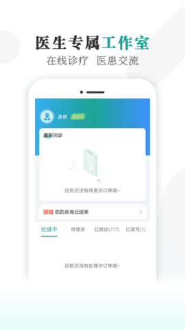 健康蒙中app官方版下载