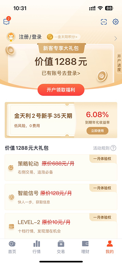 国信证券