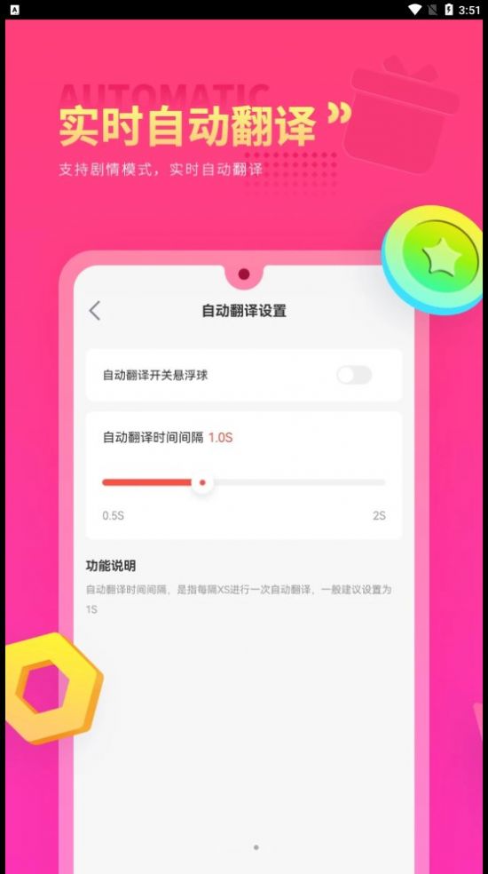 Qoo翻译器截图