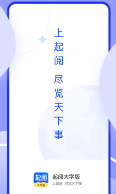 起阅 大字版