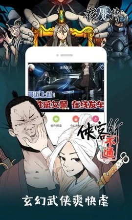 金珂漫画堂