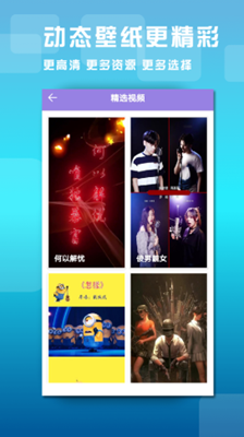 心动高清壁纸最新版