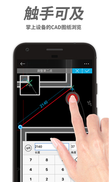 CAD手机看图手机版