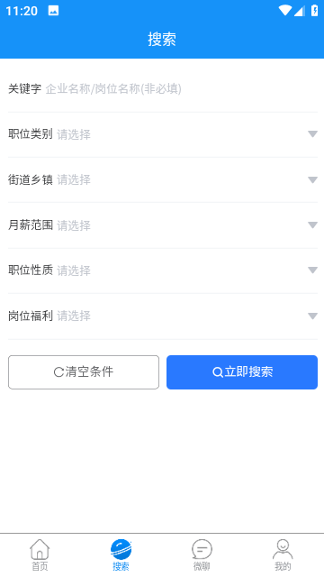 滕州人才网