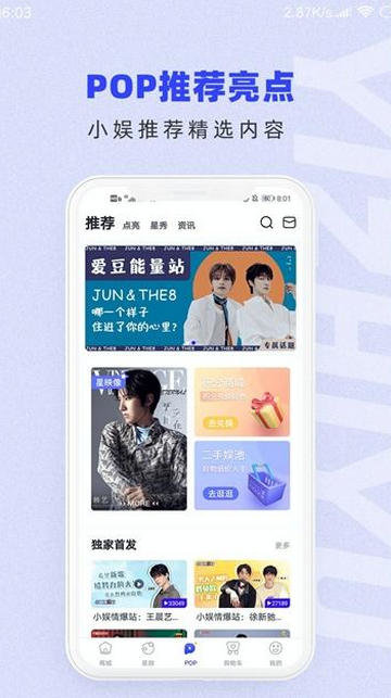 一直娱POP
