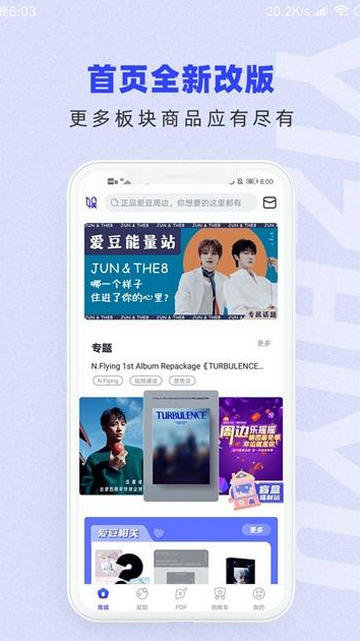 一直娱POP