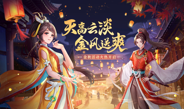 九州仙剑传