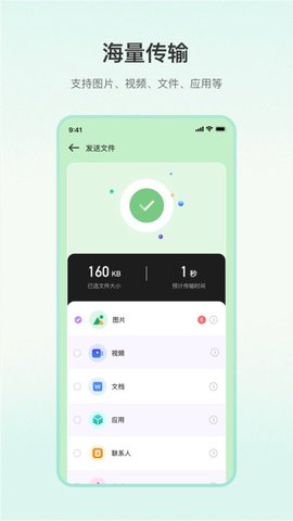 一键换机大师app