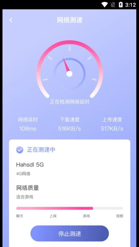 快乐WiFi钥匙app