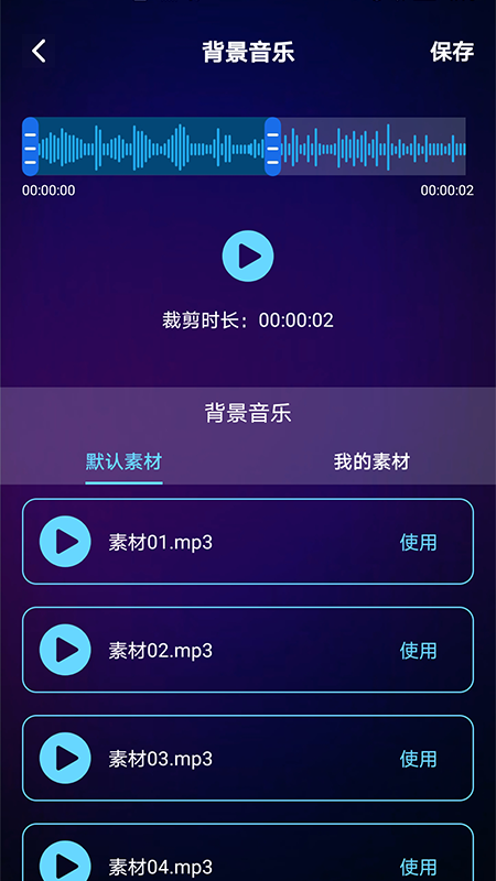 变声器语音包软件免费版