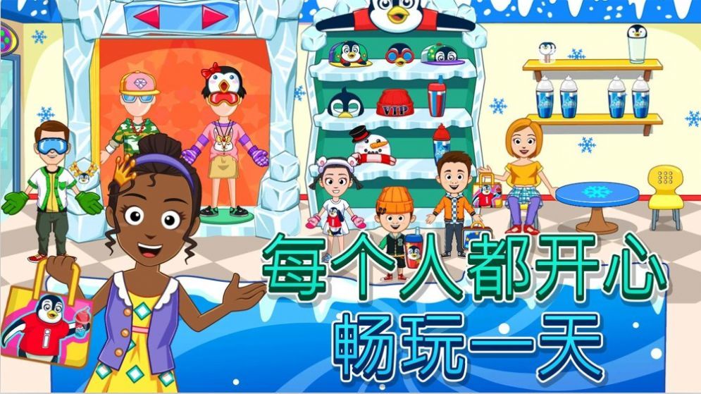 迷你城市滑雪场最新版游戏