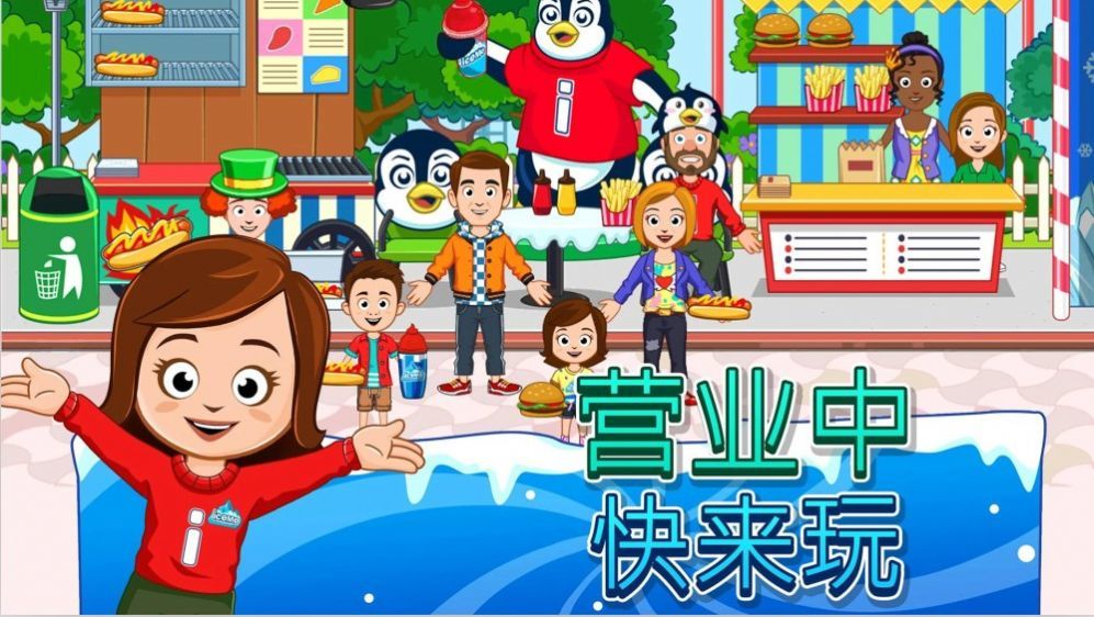 迷你城市滑雪场最新版游戏