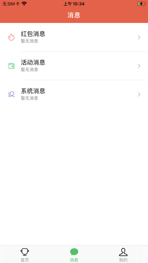 欢乐红包群极速版红包版