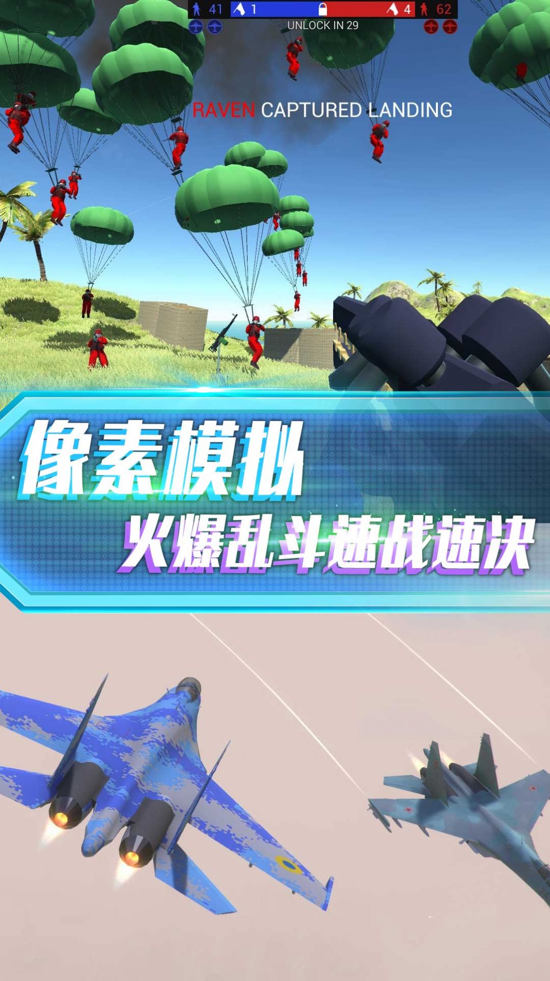 抢滩登陆战3D