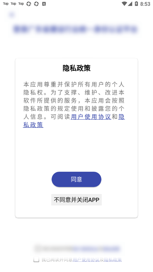 粤建通app官方版