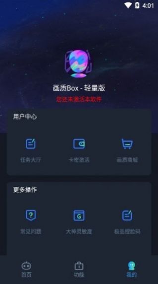 画质Box