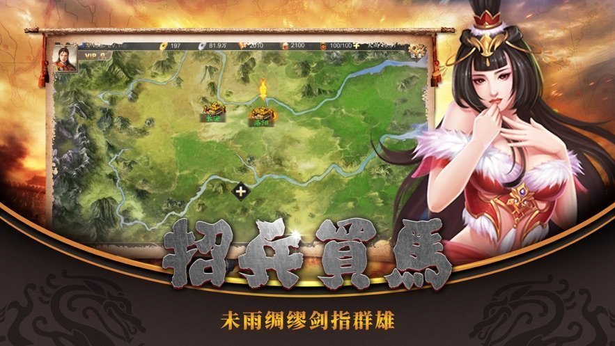 放置三国手游正版 1.002