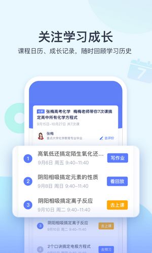 学浪app官方下载安卓版